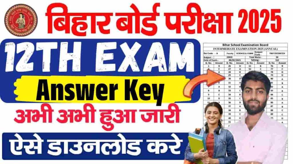 Bihar Board 12th Exam Answer Key 2025