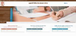 Bihar Civil Service Protsahan Yojana 2025 online kaise kare