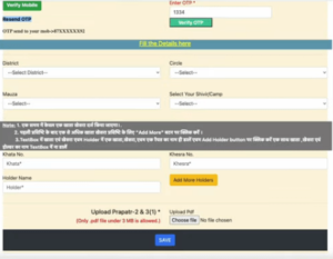 Bihar Jamin Survey Online Form 2025