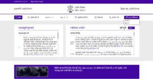 Bihar Laghu Udyami Yojana 2025 Online Apply