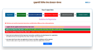 Bihar Civil Service Protsahan Yojana 2025