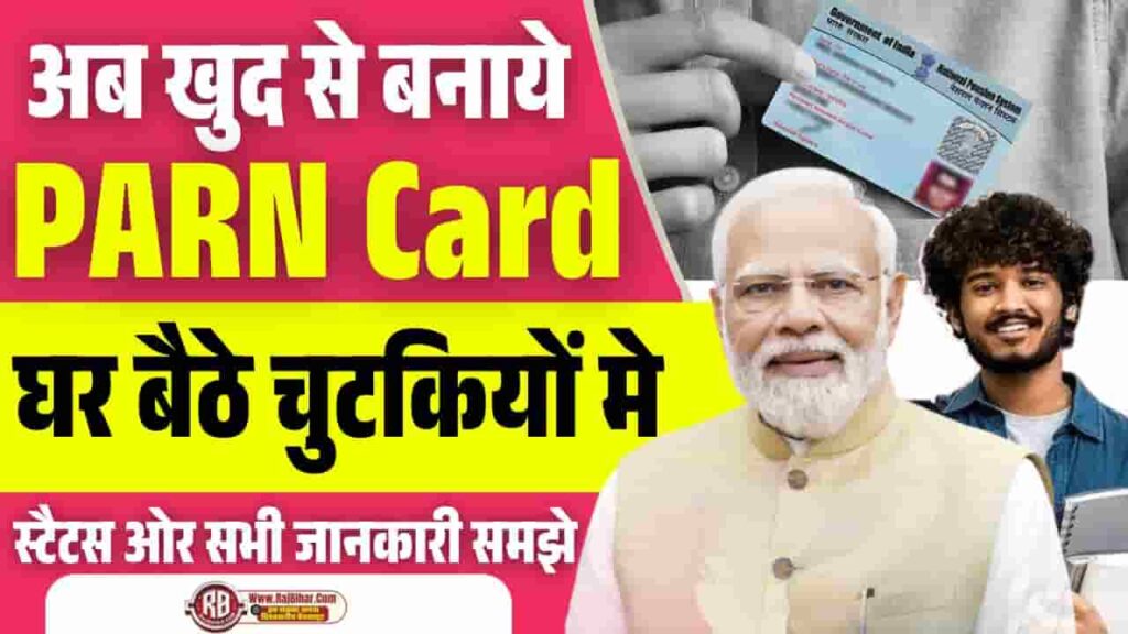 Pran Card Online Apply 2025