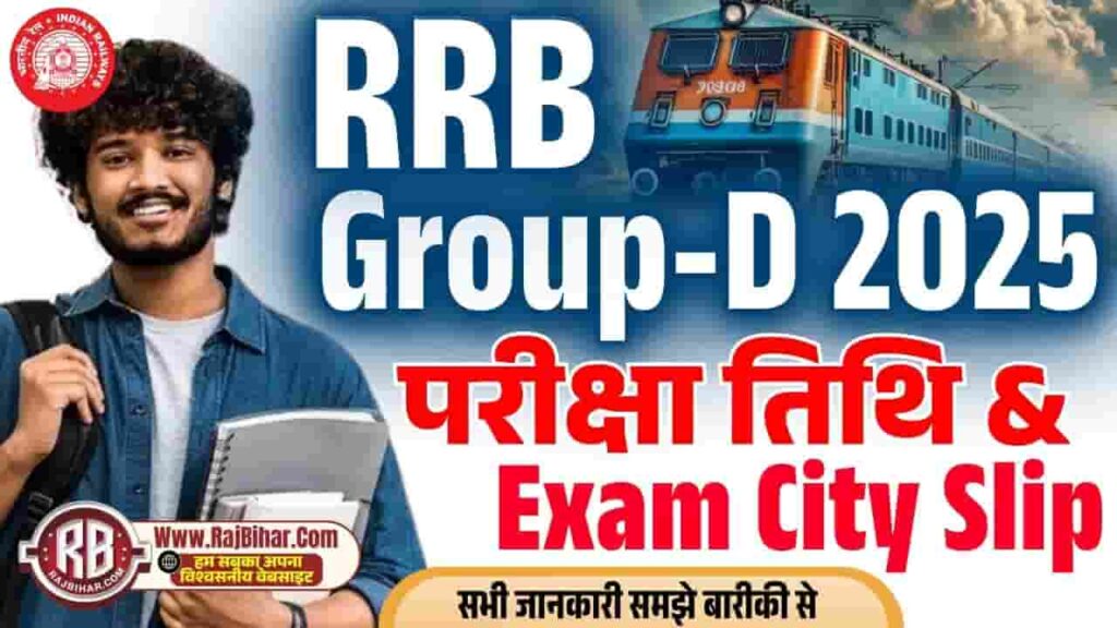 RRB Group D Exam Date 2025