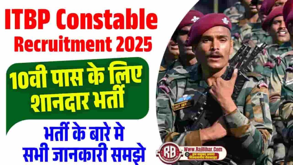 ITBP Constable Recruitment 2025