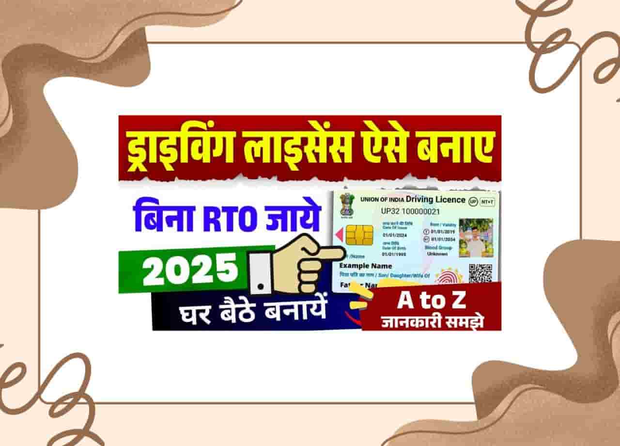 Driving License Online Apply 2025