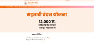 Mahtari Vandana Yojana Paisa Check Online