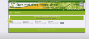 Bihar Fasal Bima Banchayat List kaise dekhe 