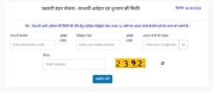 Mahtari Vandana Yojana Paisa Check Online