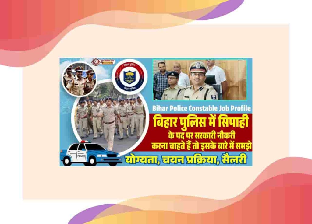 Bihar Police Constable Job Profile