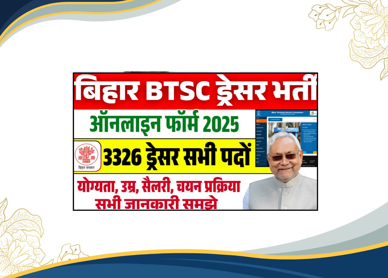 Bihar BTSC Dresser Recruitment 2025