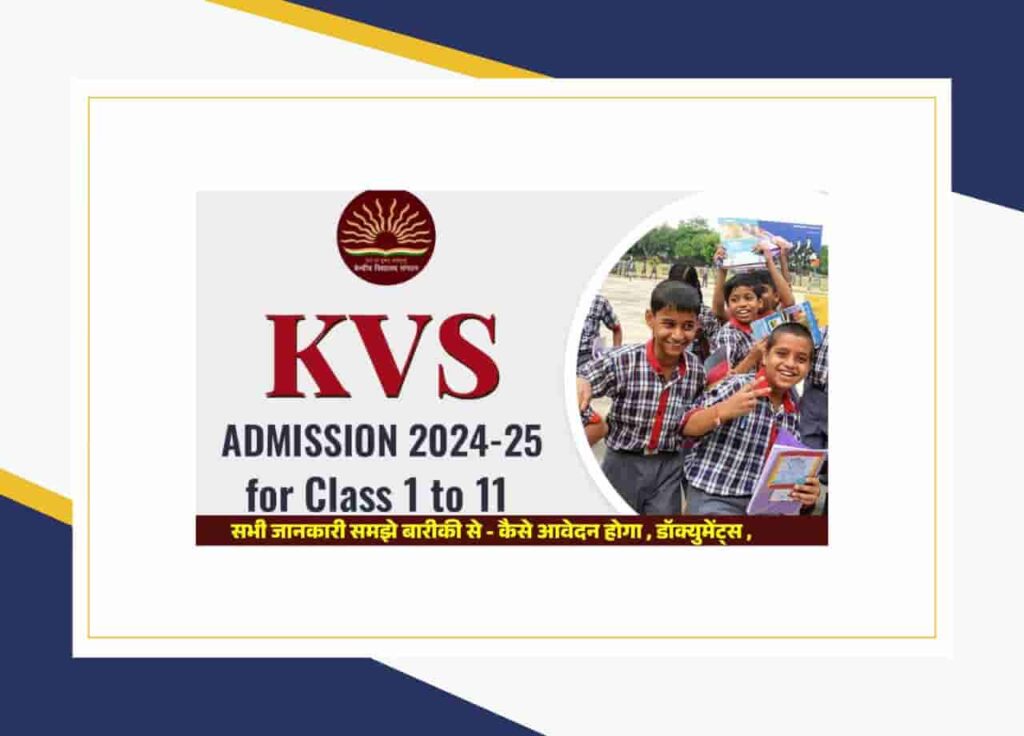 KVS Class 1 Admission 2025-26