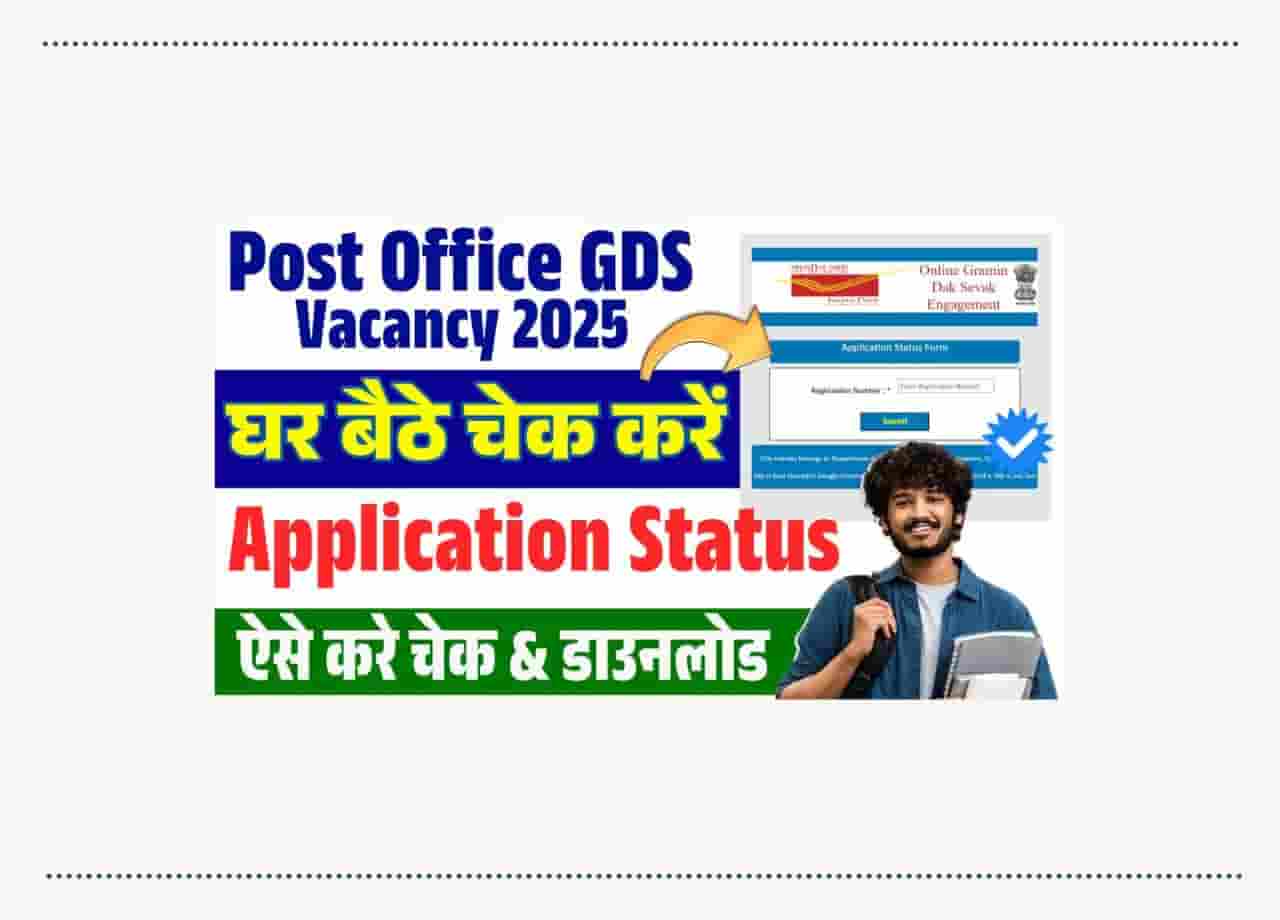 Post Office GDS Application Status Check