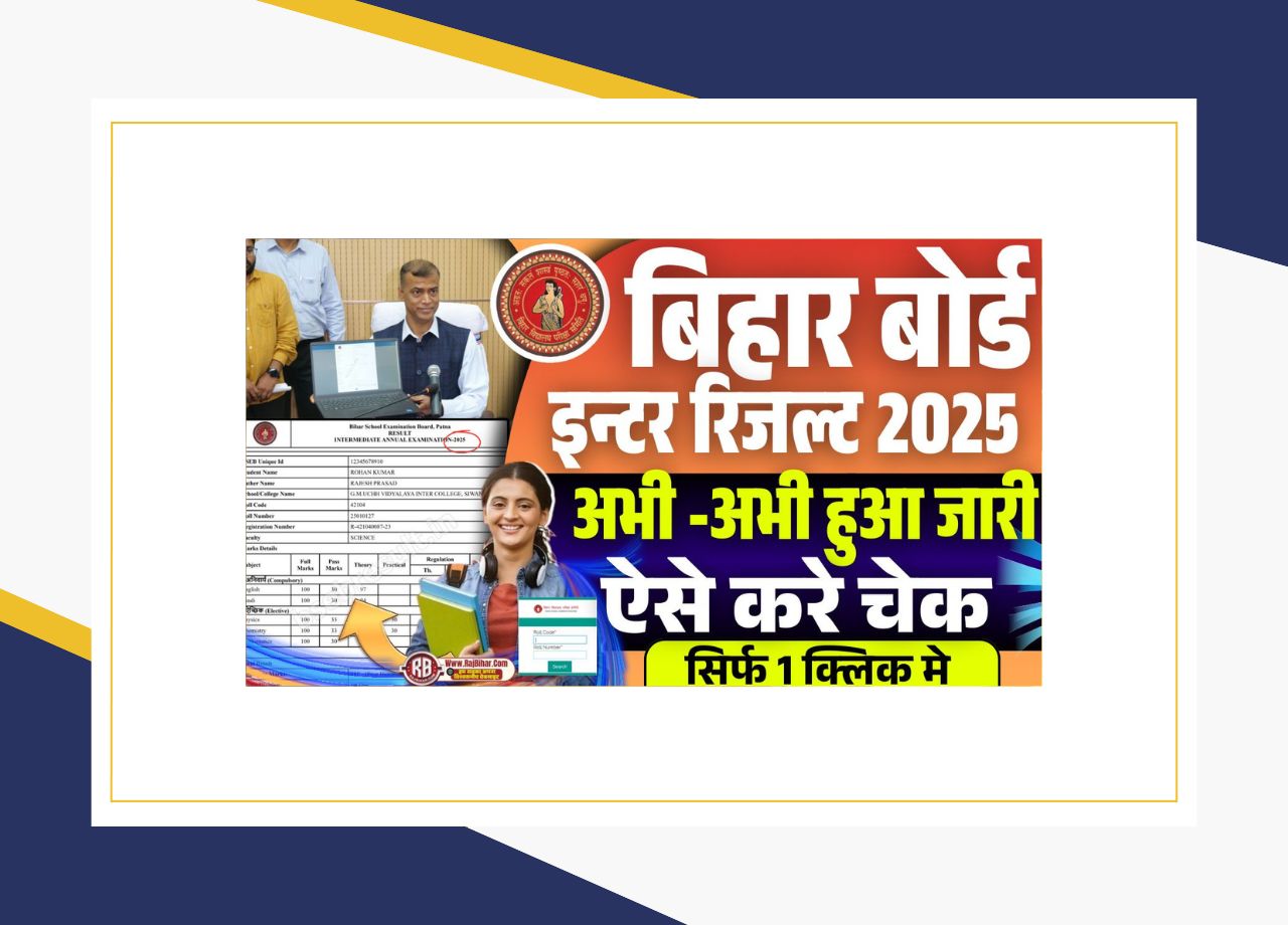 Bihar Board Inter Result 2025