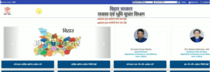 Bihar Bhumi Aadhar Seeding