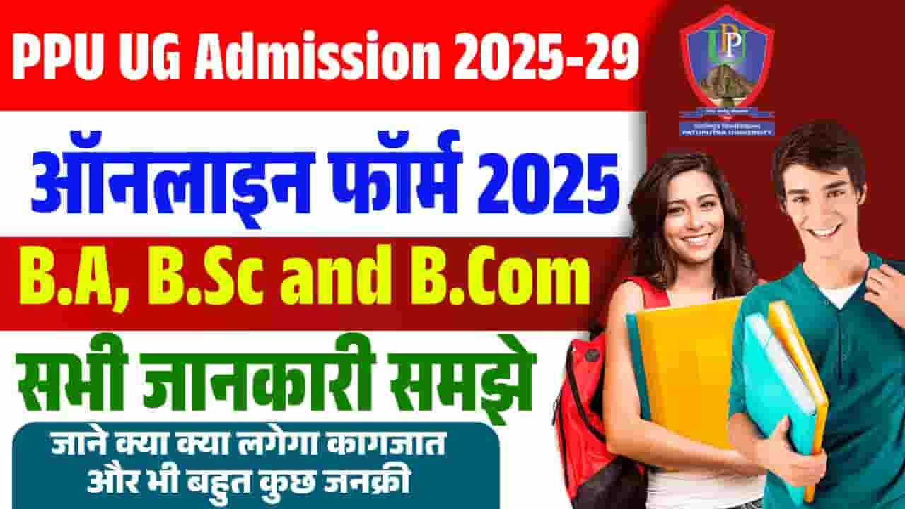 PPU UG Admission 2025-29 Online Apply