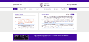 Bihar Udyami Yojana 2025-26 Online Apply