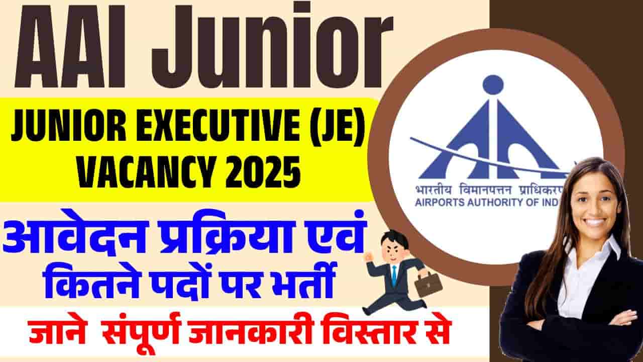 AAI ATC Recruitment 2025 Online Apply Kaise kare