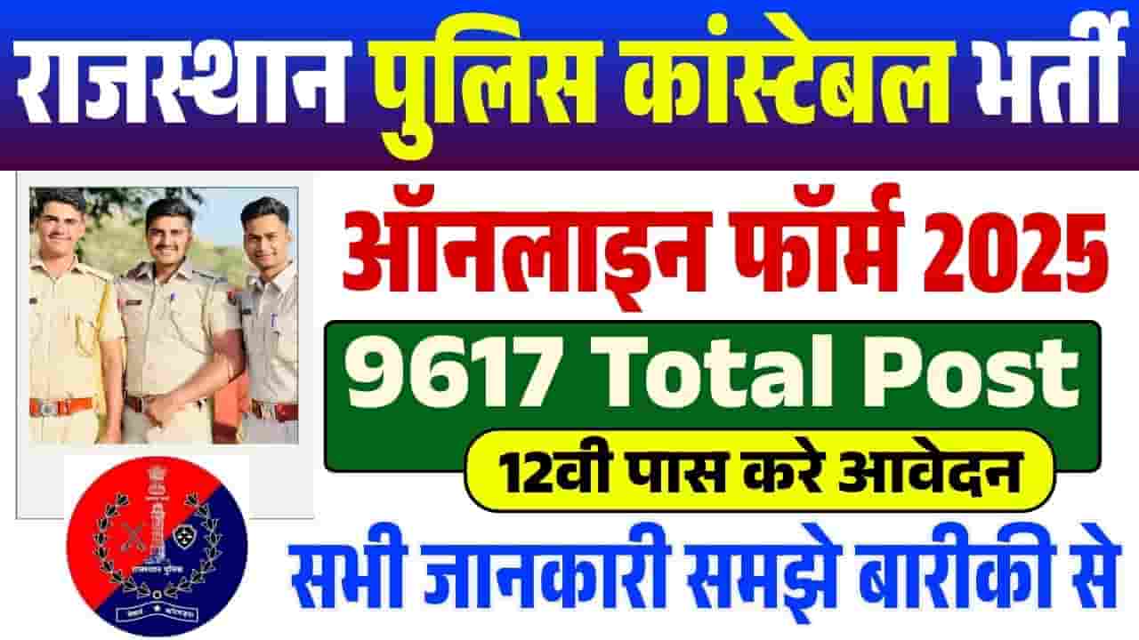 Rajasthan Police Constable Vacancy 2025