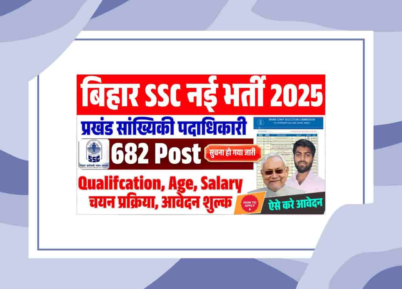 Bihar Statistical Officer Vacancy 2025 Online Apply For 682 Post