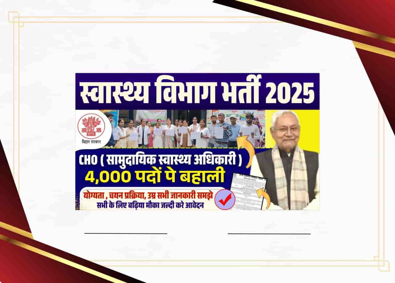 bihar cho vacancy 2025 online registration