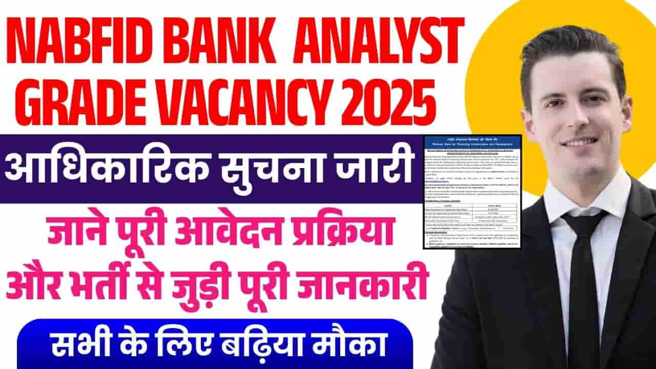 NABFID Bank Analyst Grade Vacancy 2025