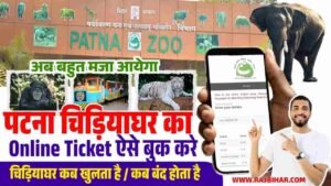 Patna Zoo Ticket Online Booking 2025