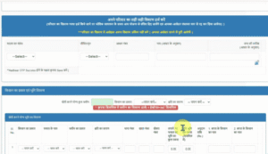 Bihar Krishi Input Anudan Yojana 2025