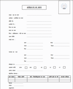 Bihar Amin & DEO Training Admission 2025 