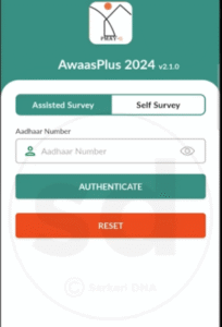 PM Awas Yojana 2025 Survey App download