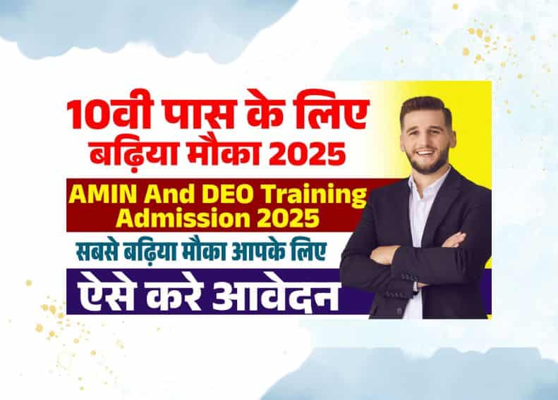 Bihar Amin & DEO Training Admission 2025 