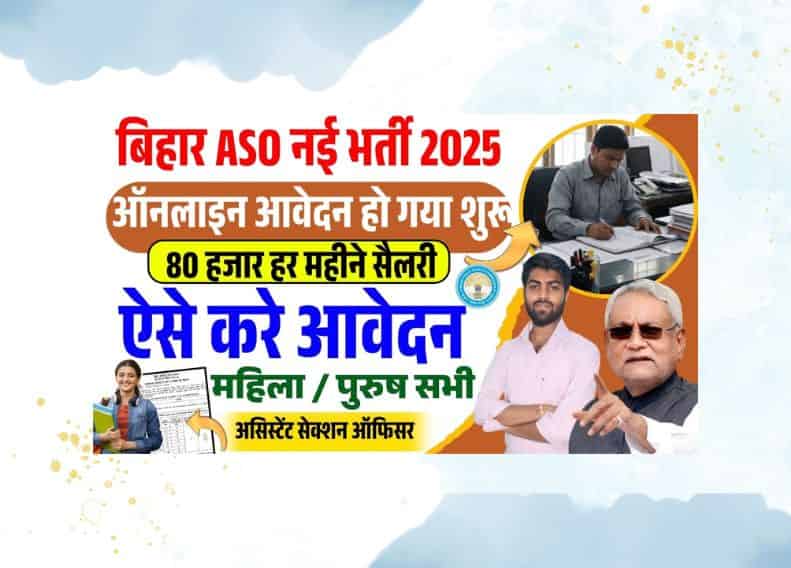 BPSC Assistant Section Officer Vacancy 2025