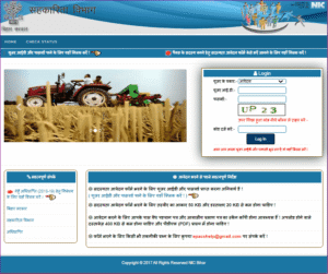 Bihar Pacs Member Online Apply
