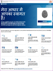 Aadhar Card Bana Hai Ya Nahi Kaise Check Kare