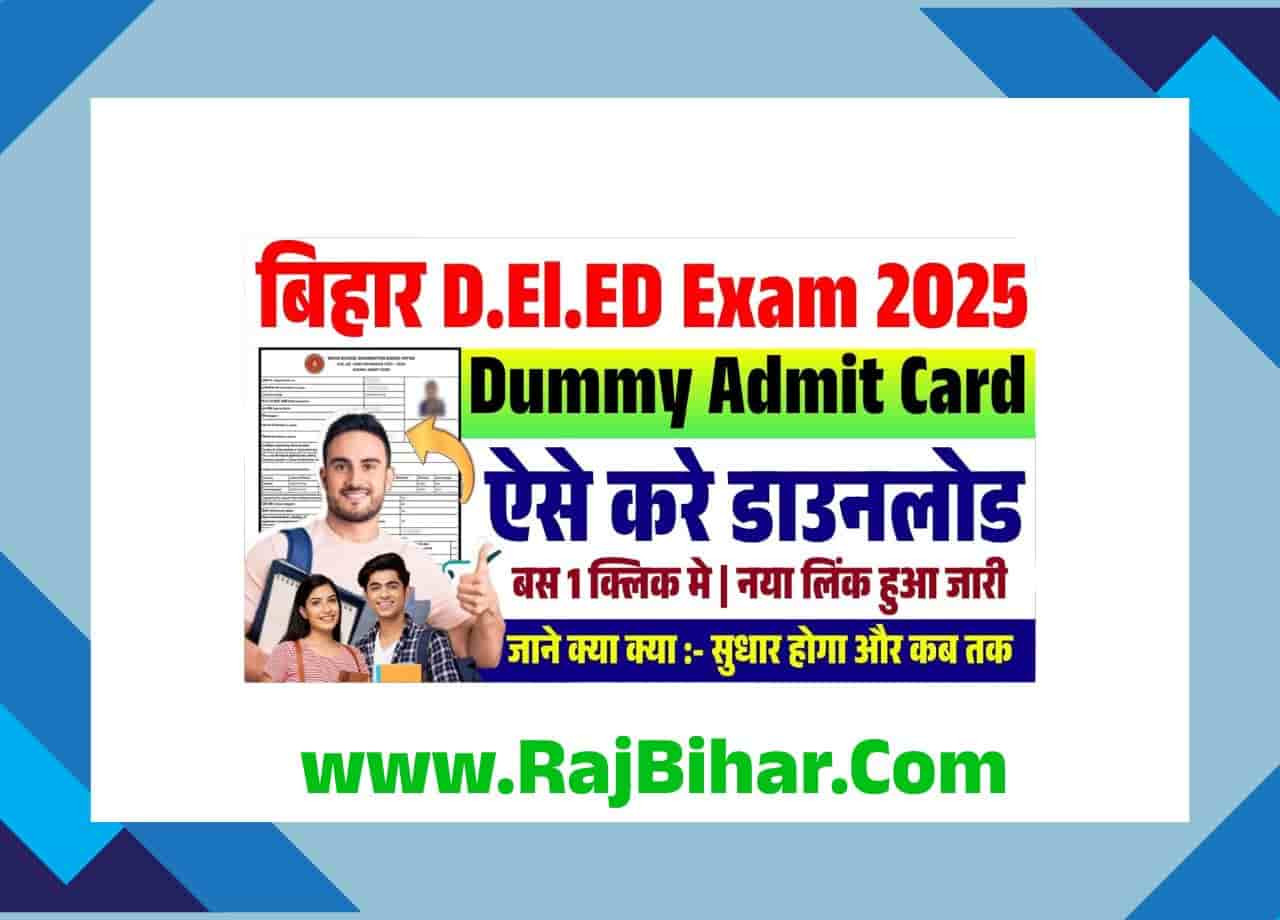 Bihar DELED Dummy Admit Card 2025 Download