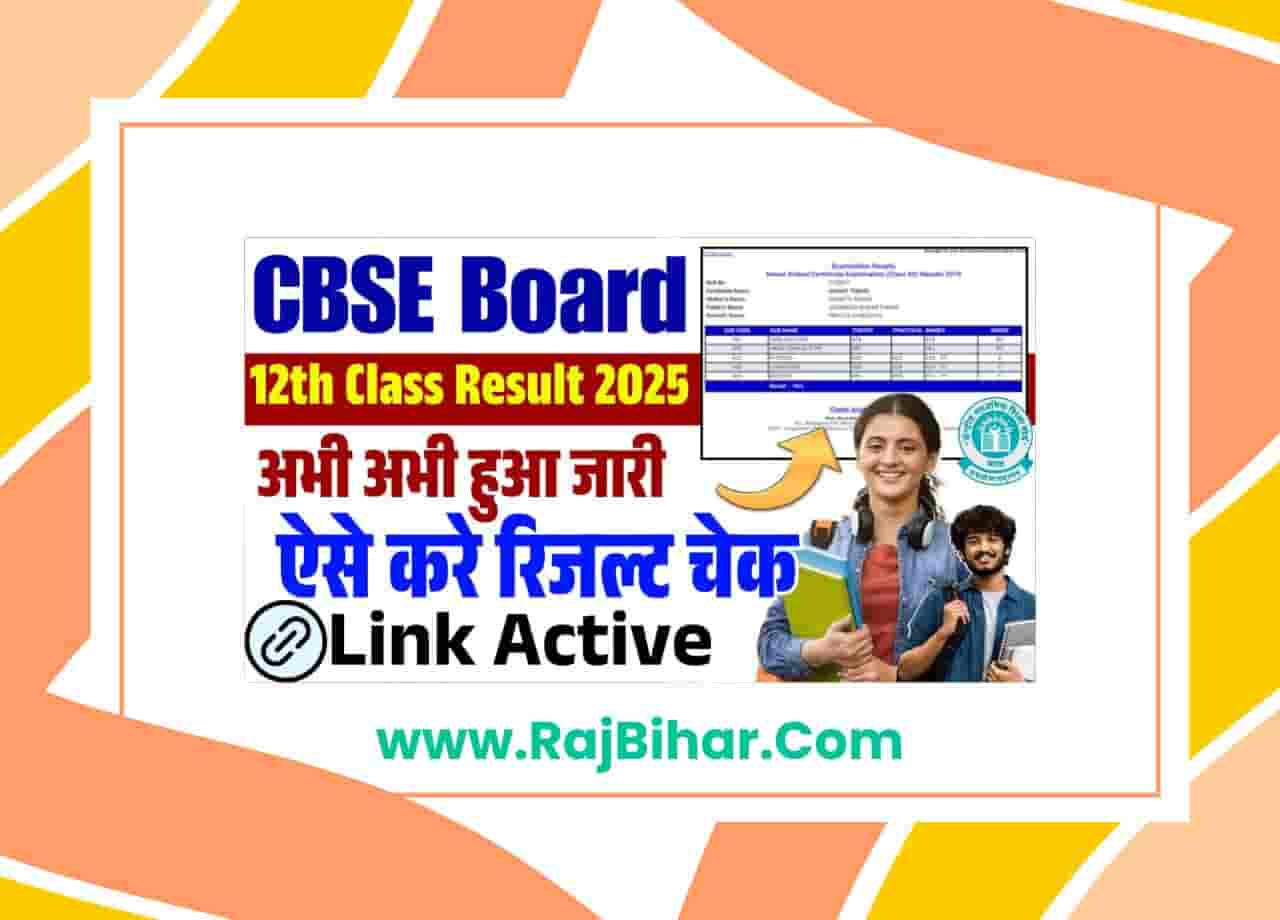 CBSE 12th Result 2025 Check Online