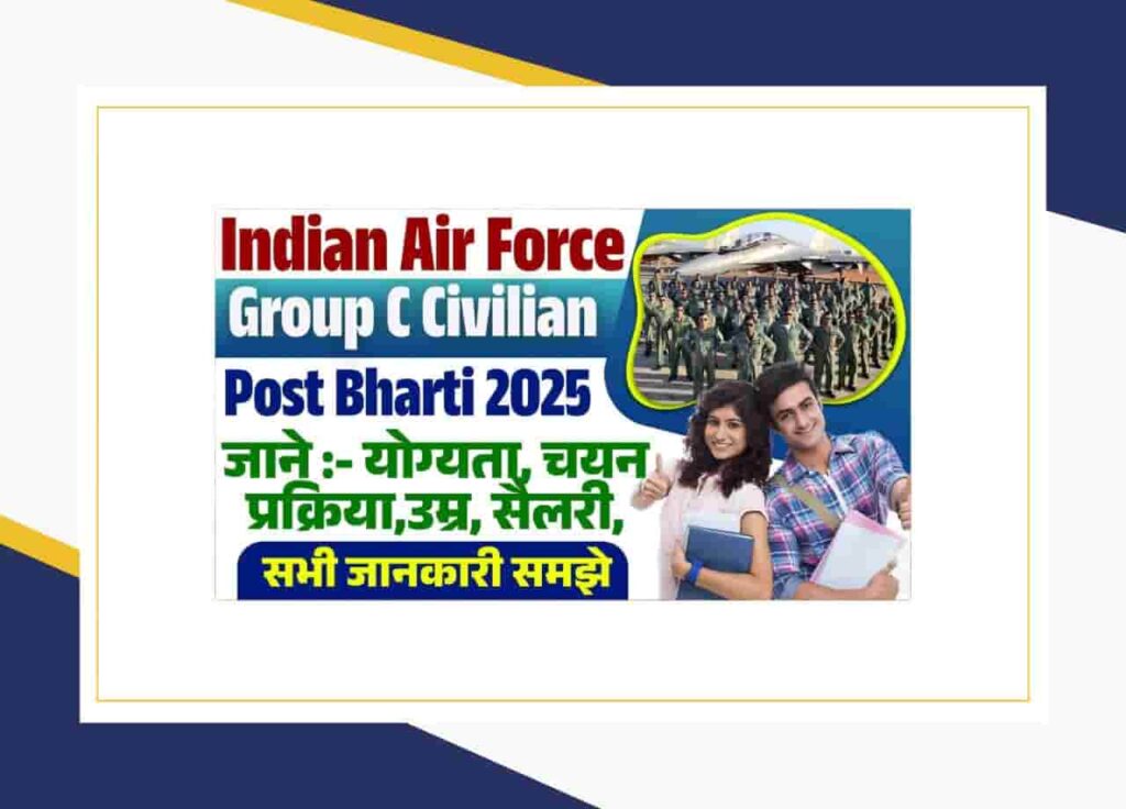 Indian Air Force Group C Civilian Vacancy 2025