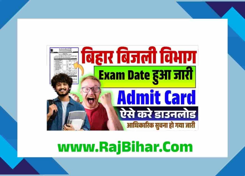 BSPHCL Admit Card 2025