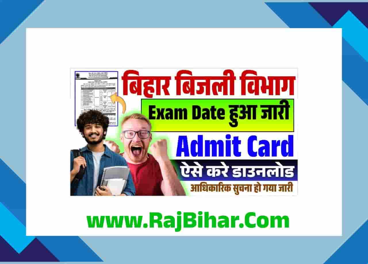 BSPHCL Admit Card 2025