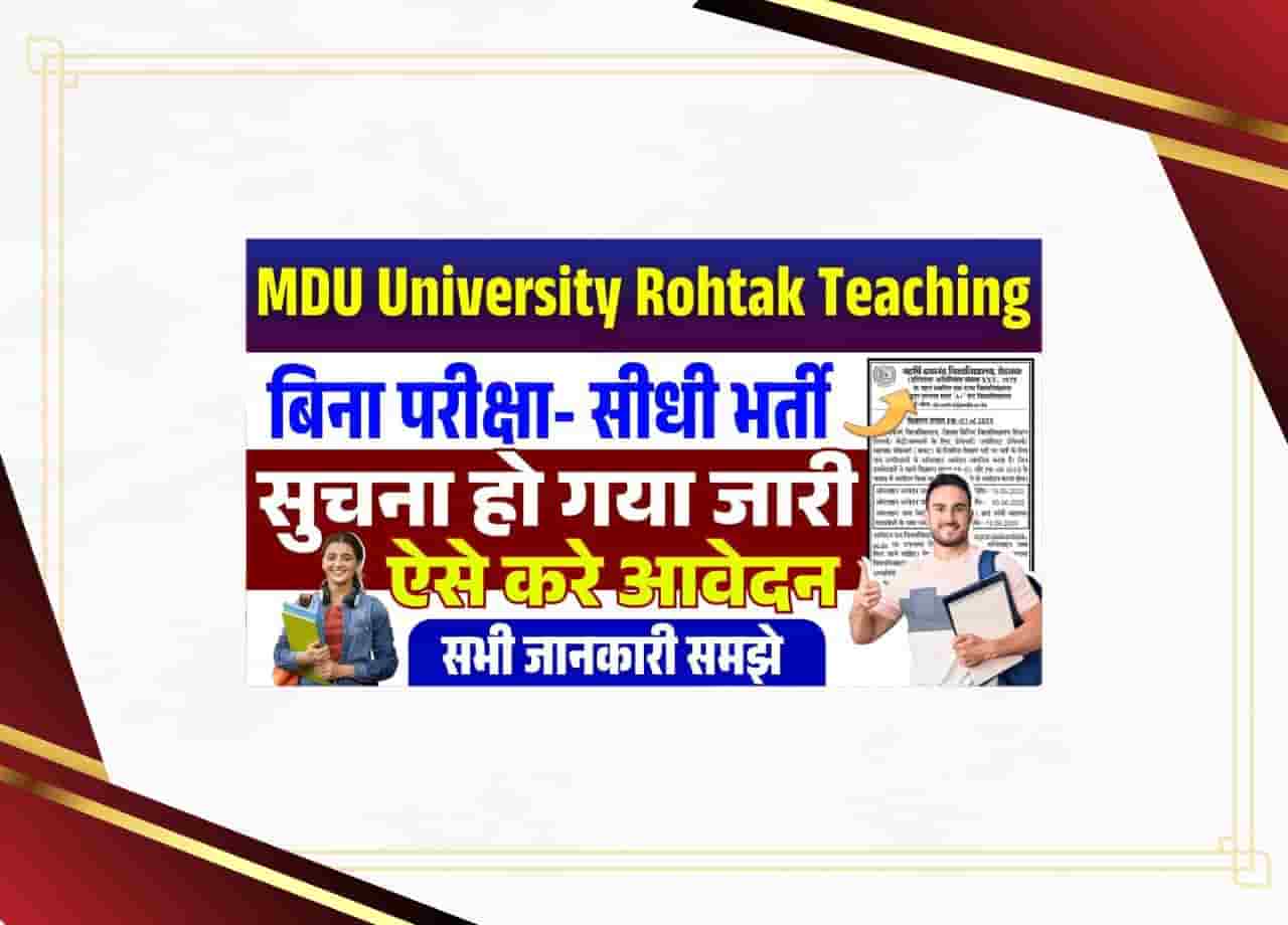 MDU University Rohtak Teaching Vacancy 2025