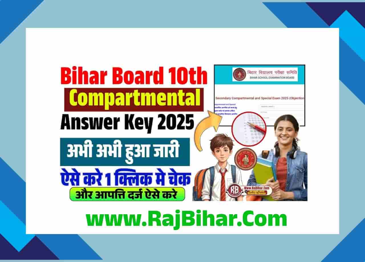 Bihar Board Matric Compartmental Answer Key 2025