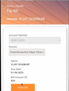UP Bijli Bill Kaise Download Karen 