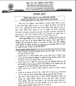 BSPHCL Technician Grade 3 Exam Date 2025