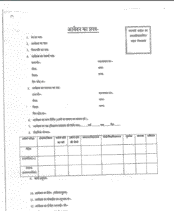 Bihar Krishi Atma Yojana Vacancy 2025 Application Form