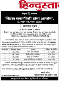 Bihar BTSC Vacancy 2025 Result Notice