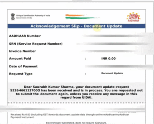 Aadhar Card Me Document Update Kaise Kare 2025