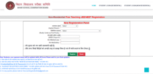 Bihar Free JEE Main Free Coaching 2025