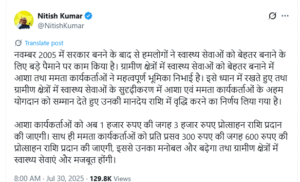 Bihar Asha Worker Vacancy 2025