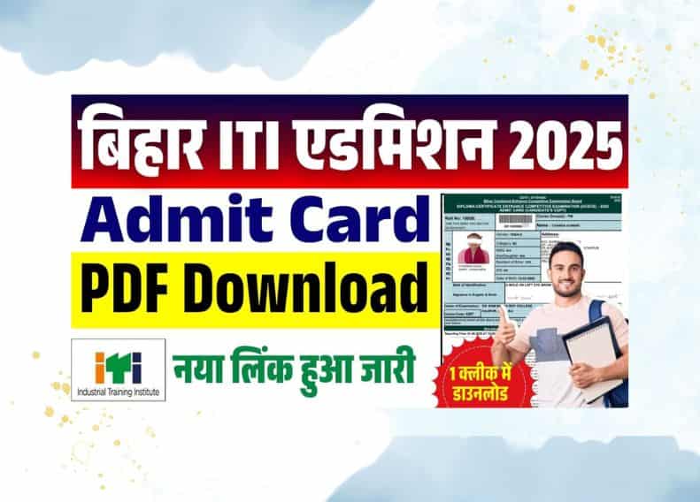 Bihar ITI Admit Card Download 2025