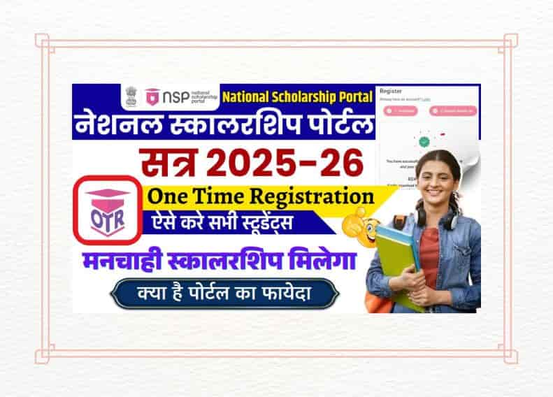 National Scholarship 2025-26 Online Apply