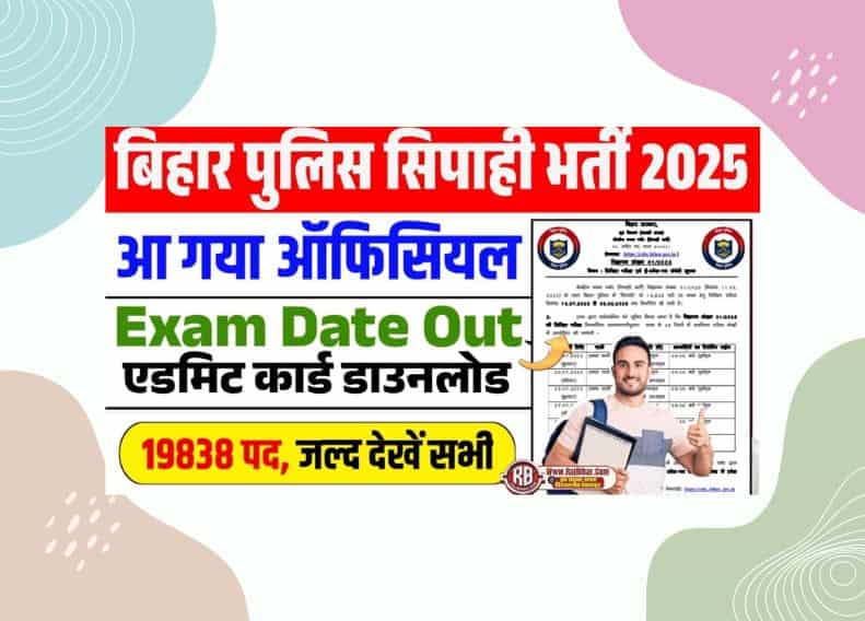 Bihar Police Constable Exam Date 2025
